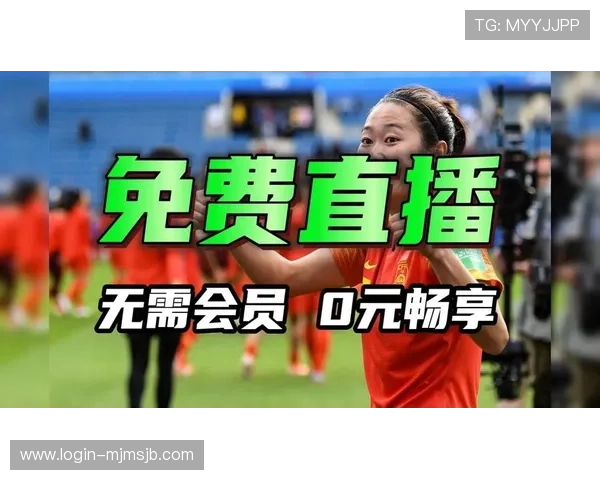 2026国际足联官网提供的最新赛事直播与精彩回放内容全方位推荐