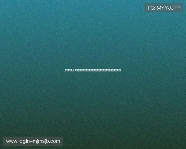 新手必看500足球竞彩入门指南从注册到投注全流程详细讲解帮助你快速上手